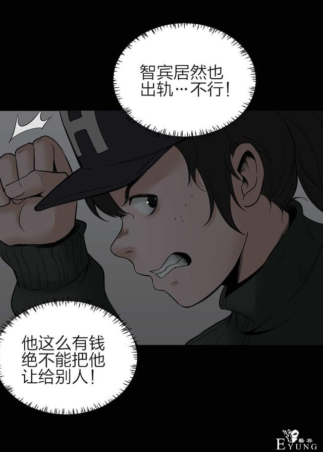 漫画：悬疑漫画-盲盒男友-142.jpg