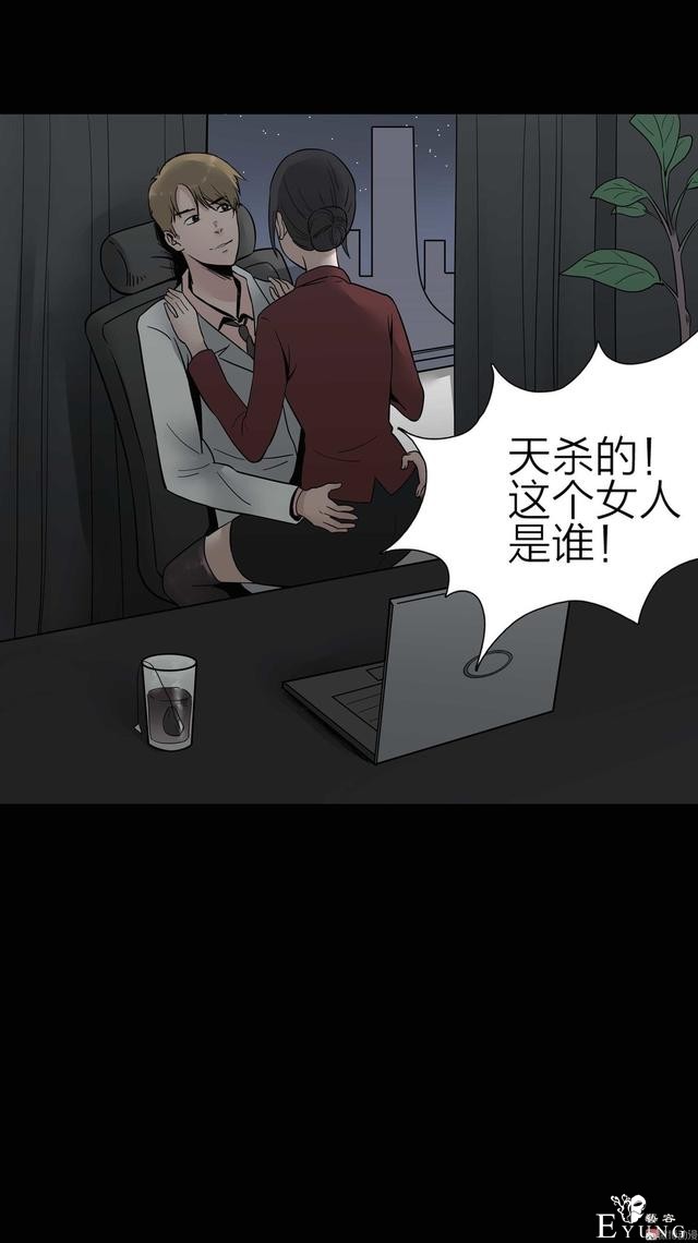 漫画：悬疑漫画-盲盒男友-141.jpg