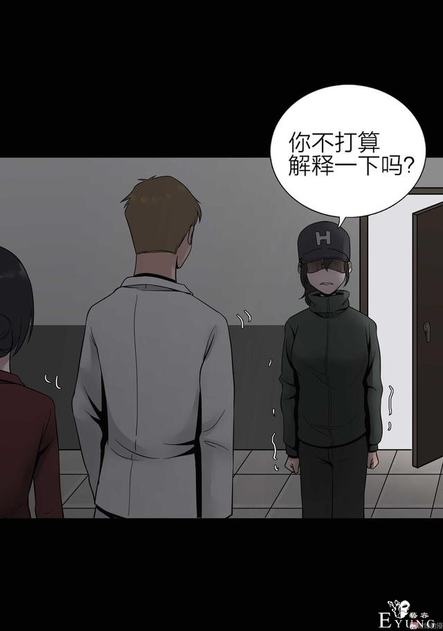 漫画：悬疑漫画-盲盒男友-145.jpg