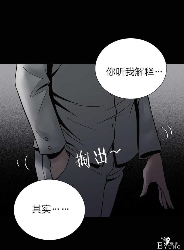漫画：悬疑漫画-盲盒男友-147.jpg