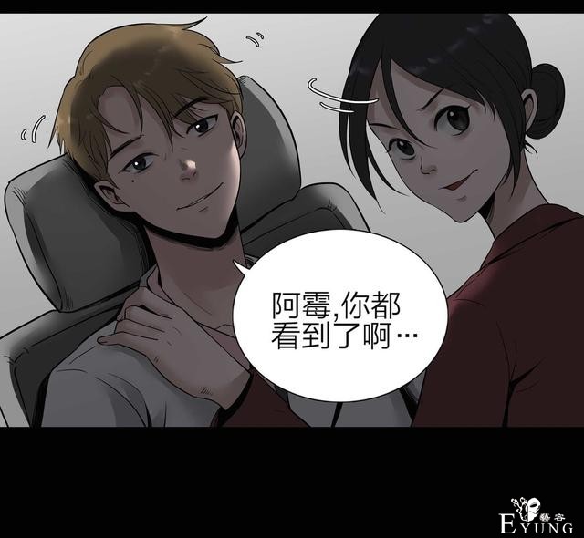 漫画：悬疑漫画-盲盒男友-144.jpg