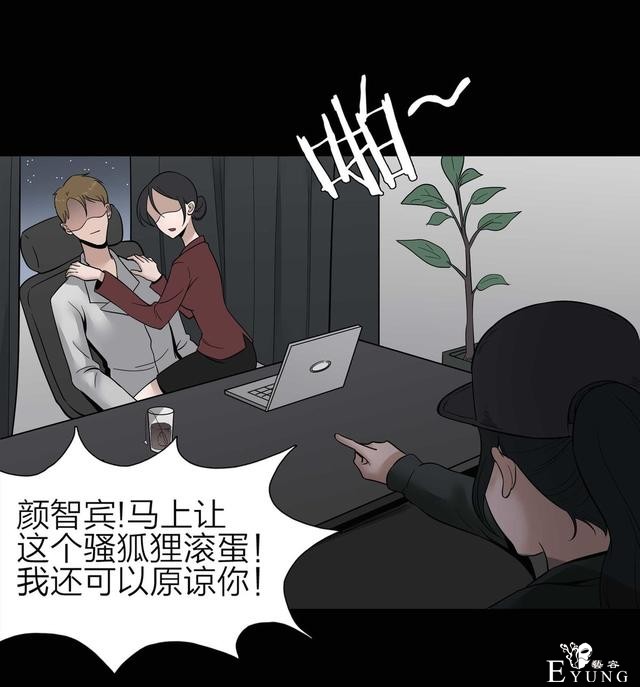 漫画：悬疑漫画-盲盒男友-143.jpg