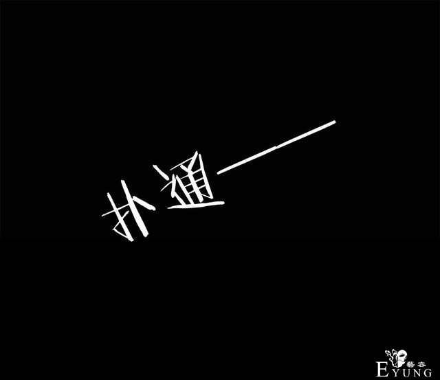 漫画：悬疑漫画-盲盒男友-150.jpg