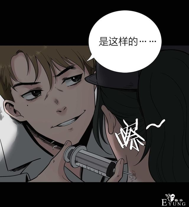 漫画：悬疑漫画-盲盒男友-148.jpg