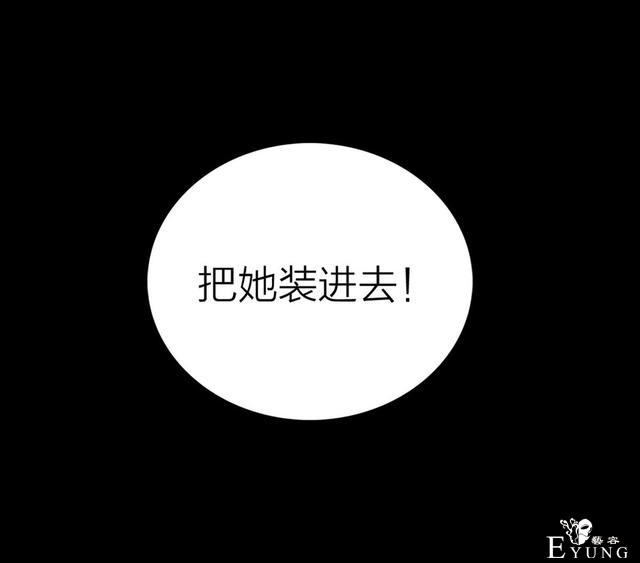 漫画：悬疑漫画-盲盒男友-152.jpg