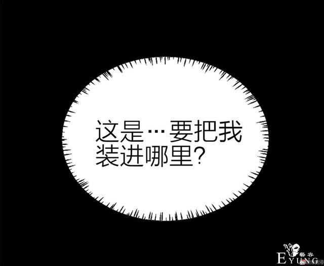 漫画：悬疑漫画-盲盒男友-155.jpg
