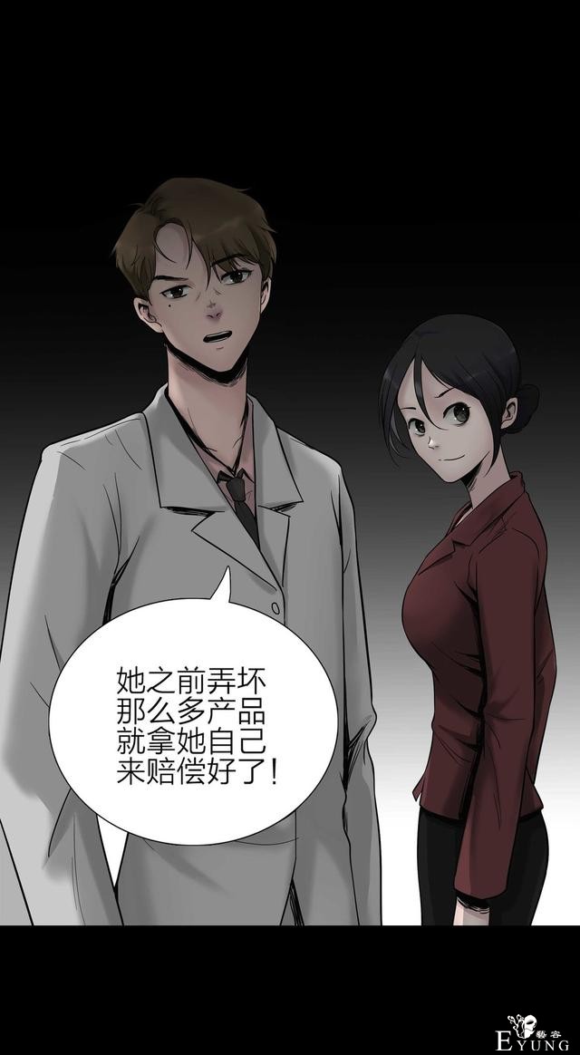 漫画：悬疑漫画-盲盒男友-151.jpg