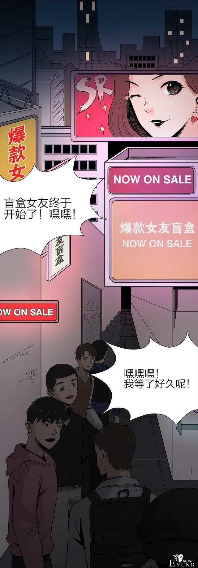 漫画：悬疑漫画-盲盒男友-157.jpg