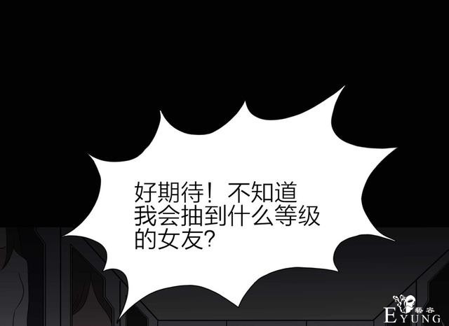 漫画：悬疑漫画-盲盒男友-158.jpg