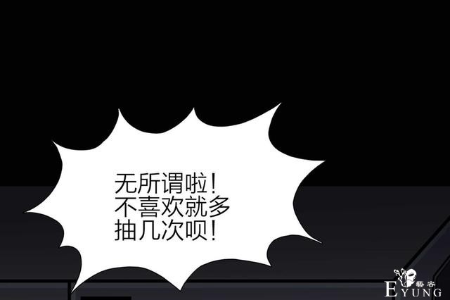 漫画：悬疑漫画-盲盒男友-161.jpg