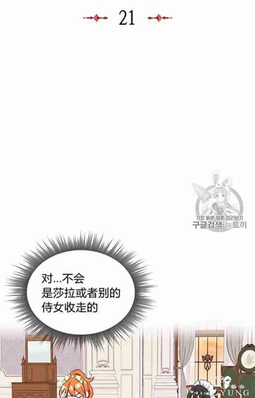 漫画：韩漫-反派女主的美德21-2.jpg