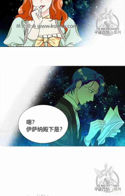 漫画：韩漫-反派女主的美德21-4.jpg