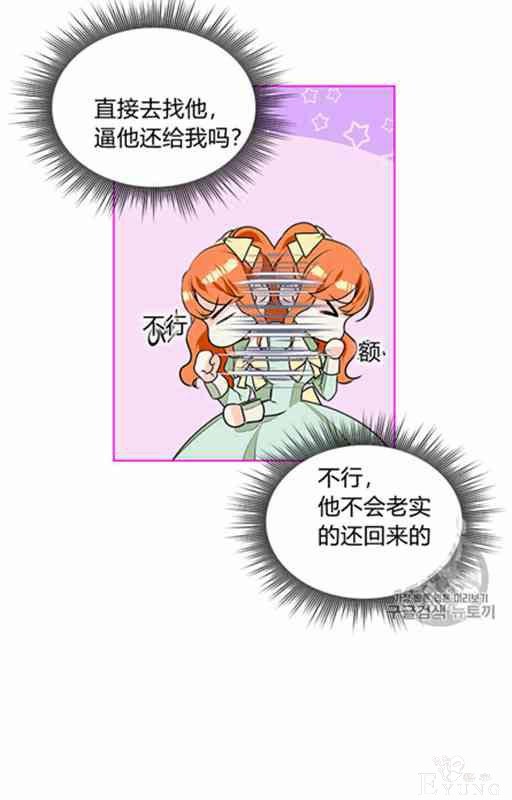 漫画：韩漫-反派女主的美德21-5.jpg