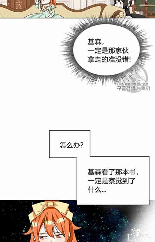 漫画：韩漫-反派女主的美德21-3.jpg