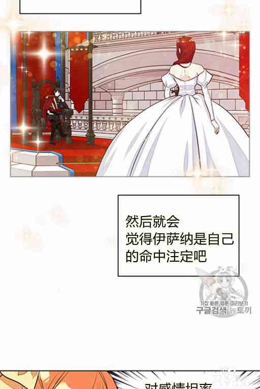 漫画：韩漫-反派女主的美德21-9.jpg