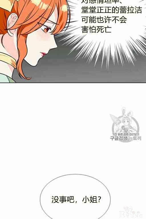 漫画：韩漫-反派女主的美德21-10.jpg