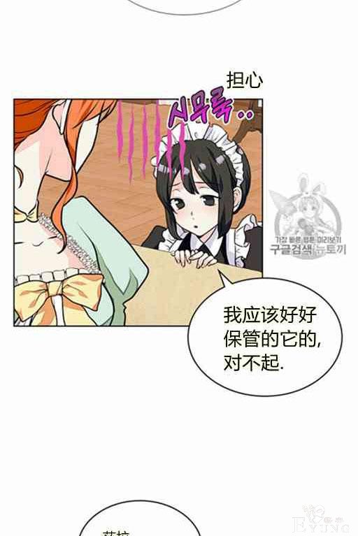 漫画：韩漫-反派女主的美德21-11.jpg