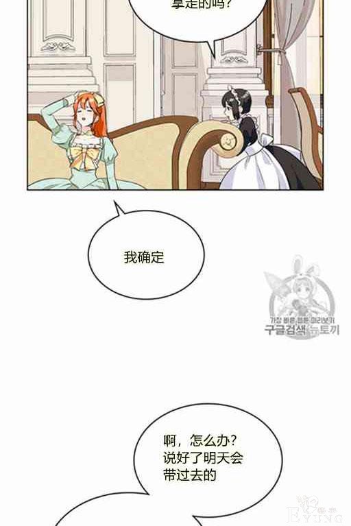 漫画：韩漫-反派女主的美德21-13.jpg