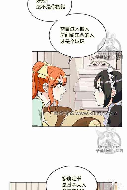 漫画：韩漫-反派女主的美德21-12.jpg