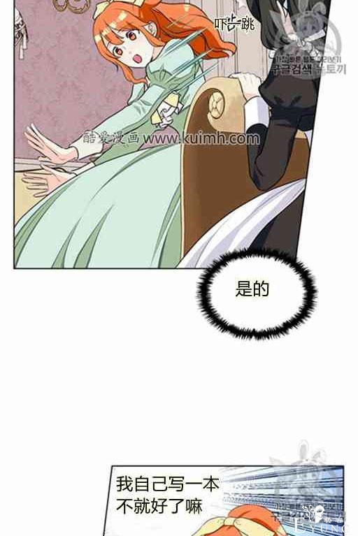 漫画：韩漫-反派女主的美德21-16.jpg