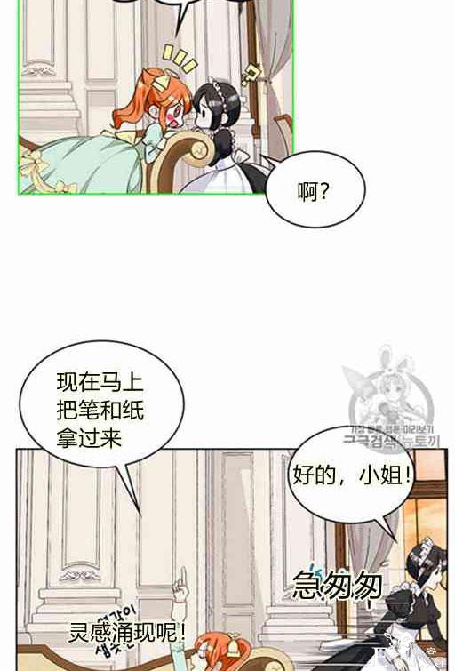 漫画：韩漫-反派女主的美德21-18.jpg
