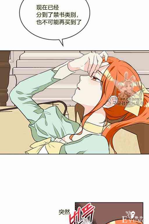 漫画：韩漫-反派女主的美德21-14.jpg