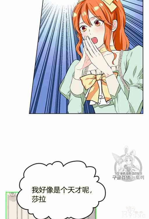 漫画：韩漫-反派女主的美德21-17.jpg