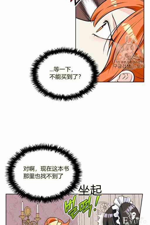 漫画：韩漫-反派女主的美德21-15.jpg