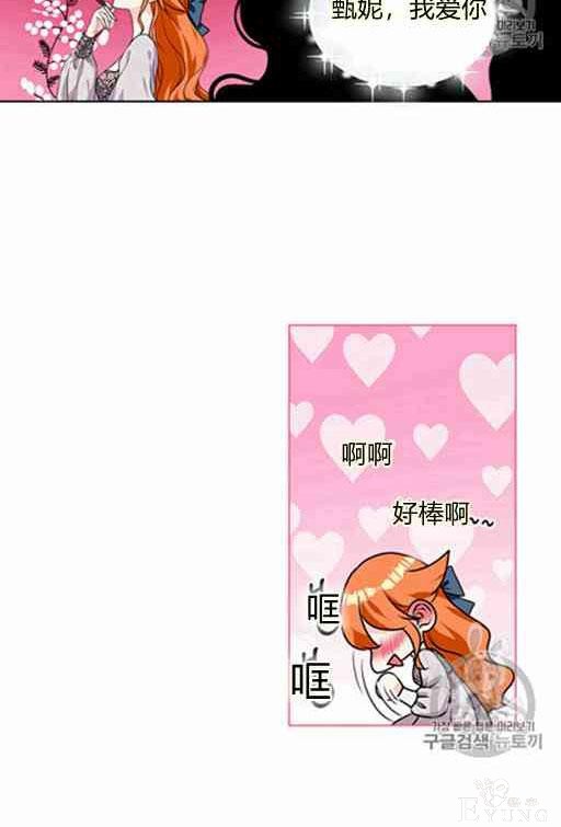 漫画：韩漫-反派女主的美德21-22.jpg