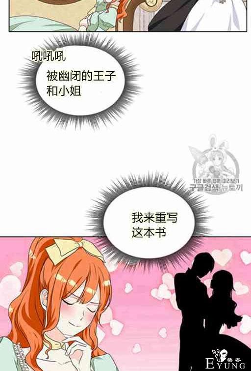 漫画：韩漫-反派女主的美德21-19.jpg