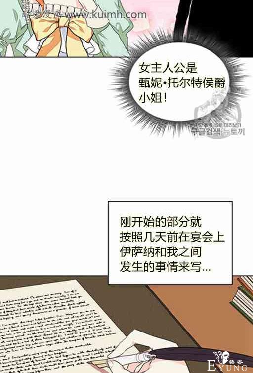 漫画：韩漫-反派女主的美德21-20.jpg