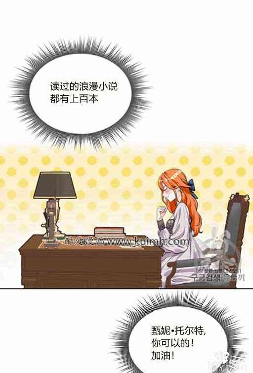 漫画：韩漫-反派女主的美德21-23.jpg