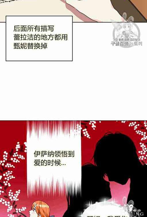 漫画：韩漫-反派女主的美德21-21.jpg