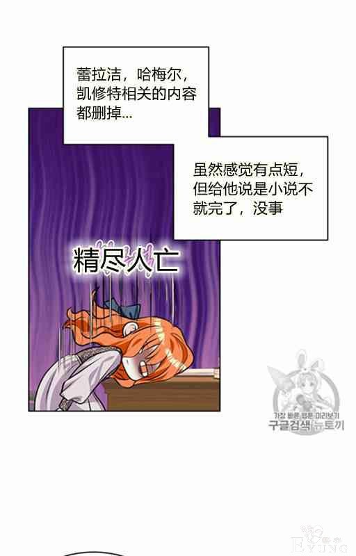 漫画：韩漫-反派女主的美德21-29.jpg