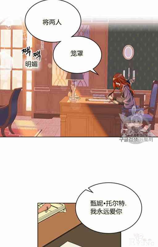 漫画：韩漫-反派女主的美德21-26.jpg