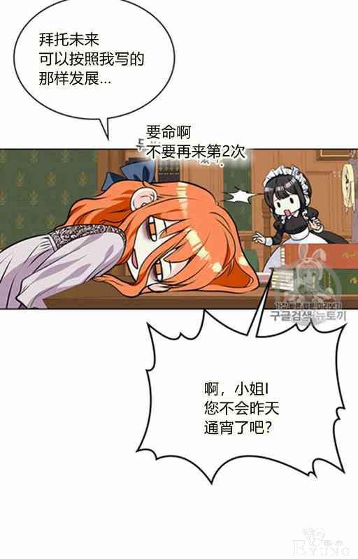 漫画：韩漫-反派女主的美德21-30.jpg