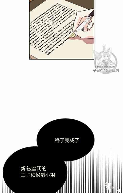 漫画：韩漫-反派女主的美德21-27.jpg