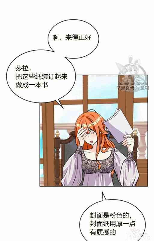 漫画：韩漫-反派女主的美德21-31.jpg