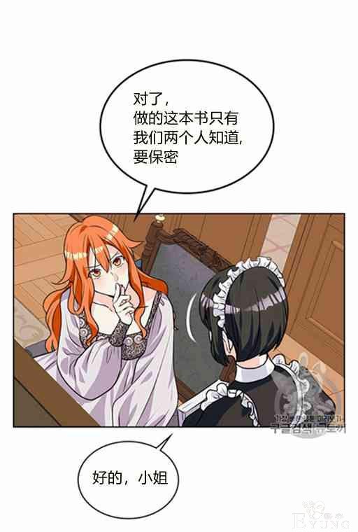 漫画：韩漫-反派女主的美德21-33.jpg