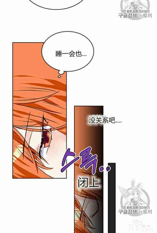 漫画：韩漫-反派女主的美德21-35.jpg