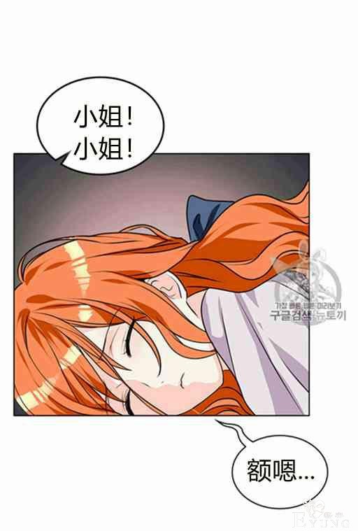 漫画：韩漫-反派女主的美德21-37.jpg