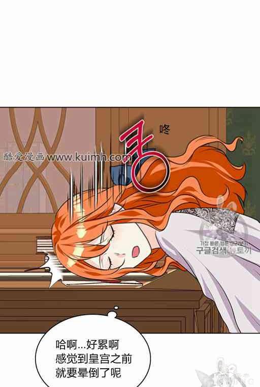 漫画：韩漫-反派女主的美德21-34.jpg