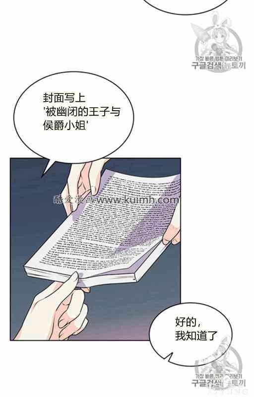 漫画：韩漫-反派女主的美德21-32.jpg