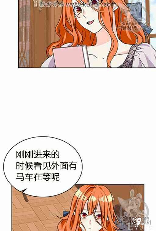 漫画：韩漫-反派女主的美德21-40.jpg