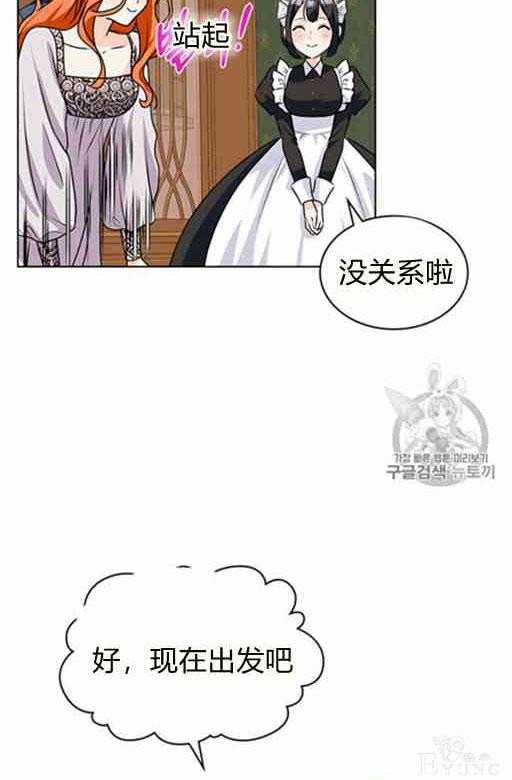 漫画：韩漫-反派女主的美德21-42.jpg