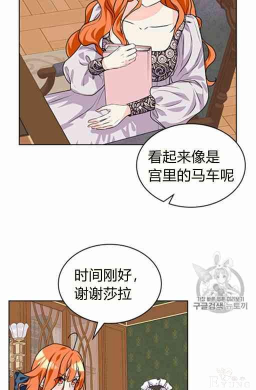 漫画：韩漫-反派女主的美德21-41.jpg