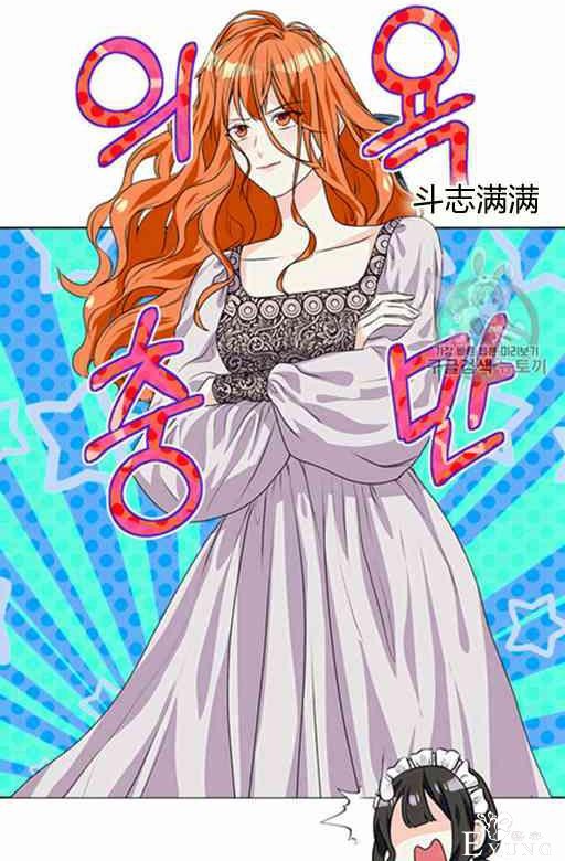 漫画：韩漫-反派女主的美德21-43.jpg