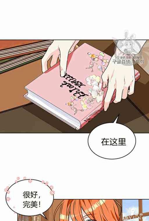 漫画：韩漫-反派女主的美德21-39.jpg