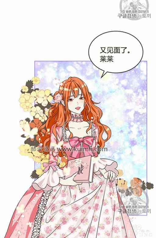 漫画：韩漫-反派女主的美德21-45.jpg