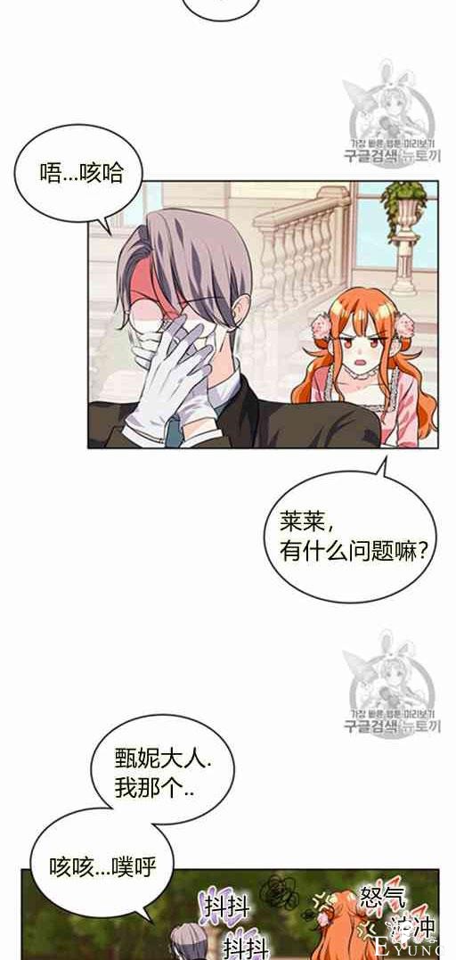 漫画：韩漫-反派女主的美德21-50.jpg
